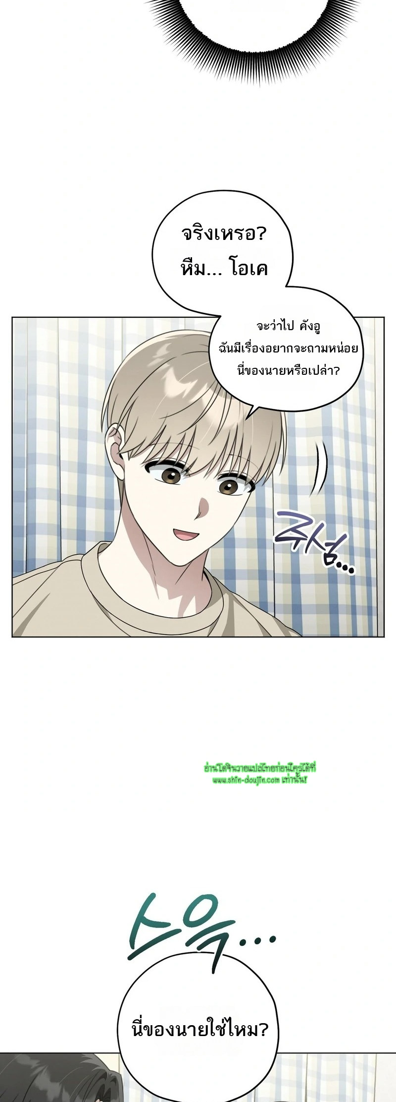 Heavy Rain Advisory EP 8